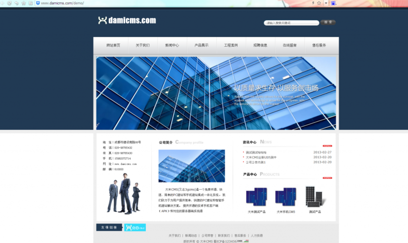 企业网站cms新选择:大米cms评测