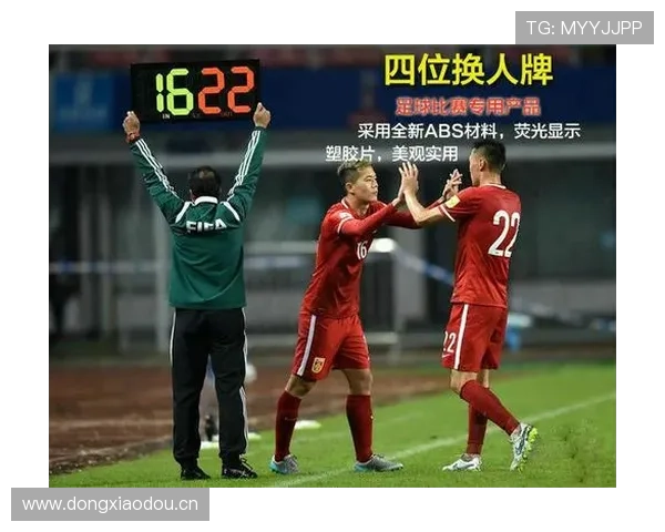 换人次数规则全解析：何时可变几次，延长赛能加换人吗？