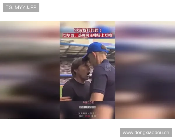 “双方同时犯规”怎么判？规则详解与处理方法