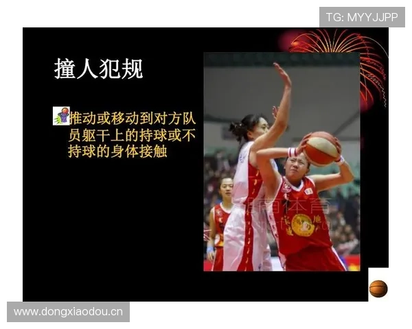 双方同时犯规该怎么判？篮球规则解读