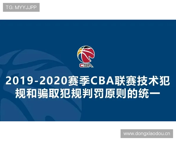 违体犯规的规则定义与判罚标准全解析